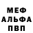Метадон мёд Haunting Mystery