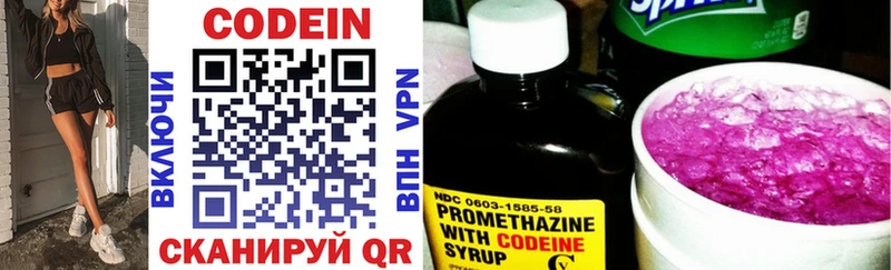 Codein напиток Lean (лин)  Краснотурьинск 