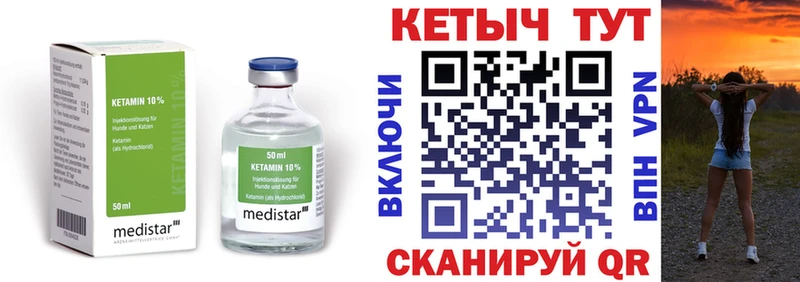 купить закладку  Краснотурьинск  КЕТАМИН VHQ 
