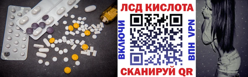 Лсд 25 экстази кислота  ОМГ ОМГ маркетплейс  Краснотурьинск 